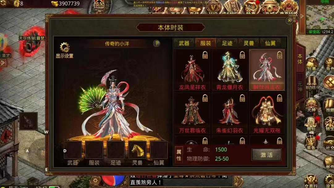 传奇世界手游  第1张