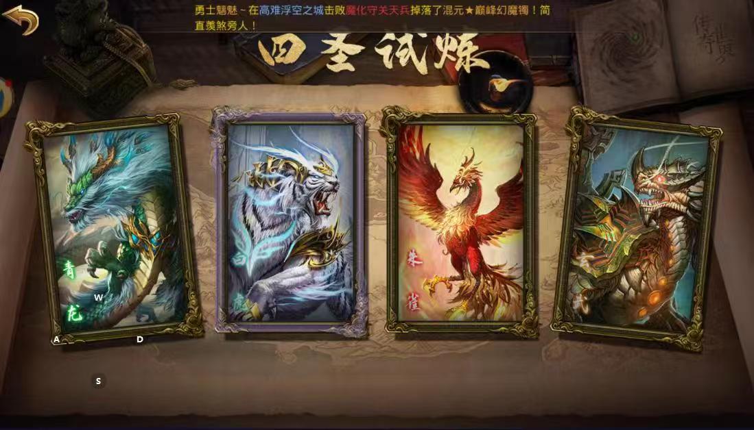 传奇世界手游  第4张