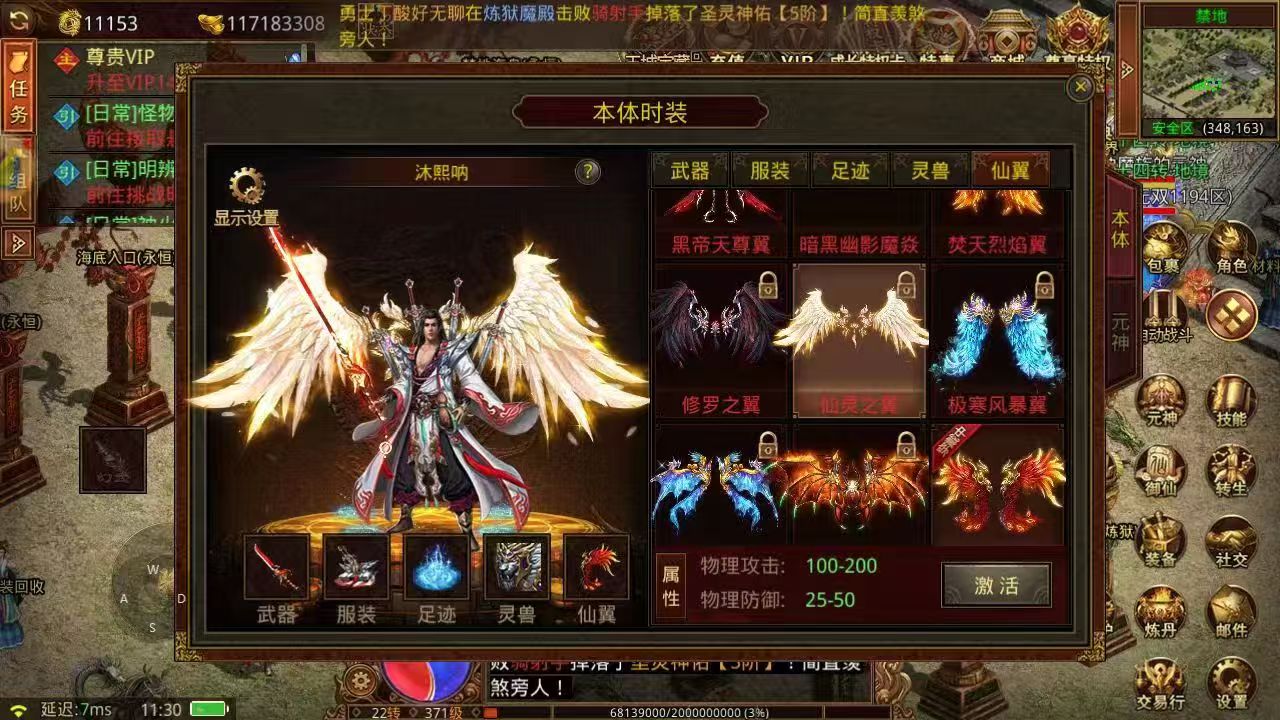传奇世界手游  第6张