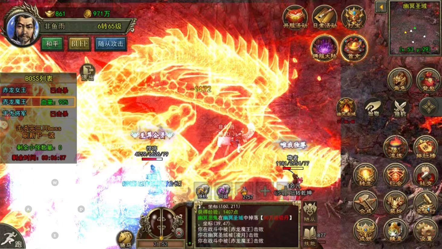 传奇3手游  第2张