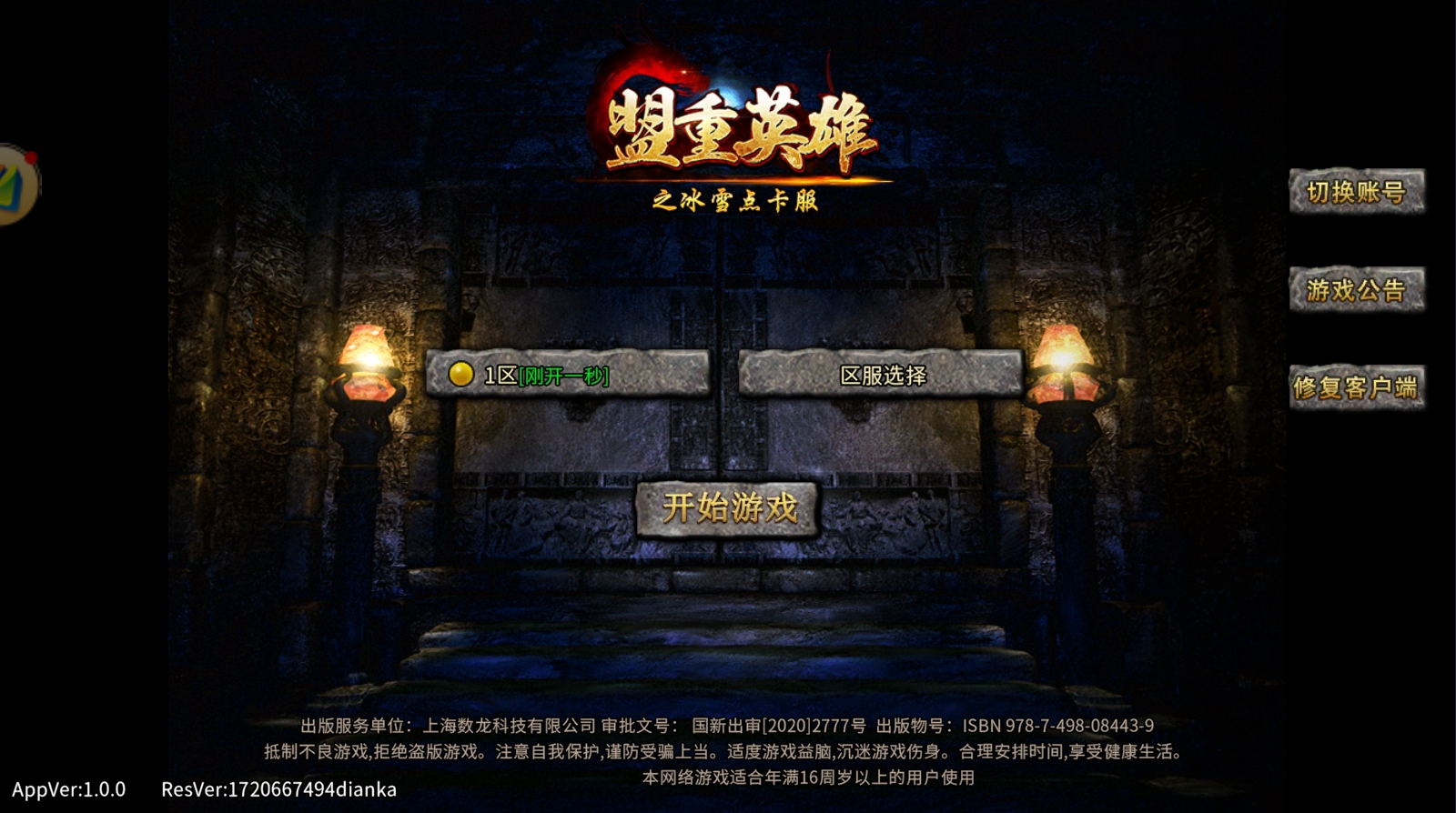 冰雪点卡版  第5张