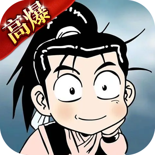 热江：武林版