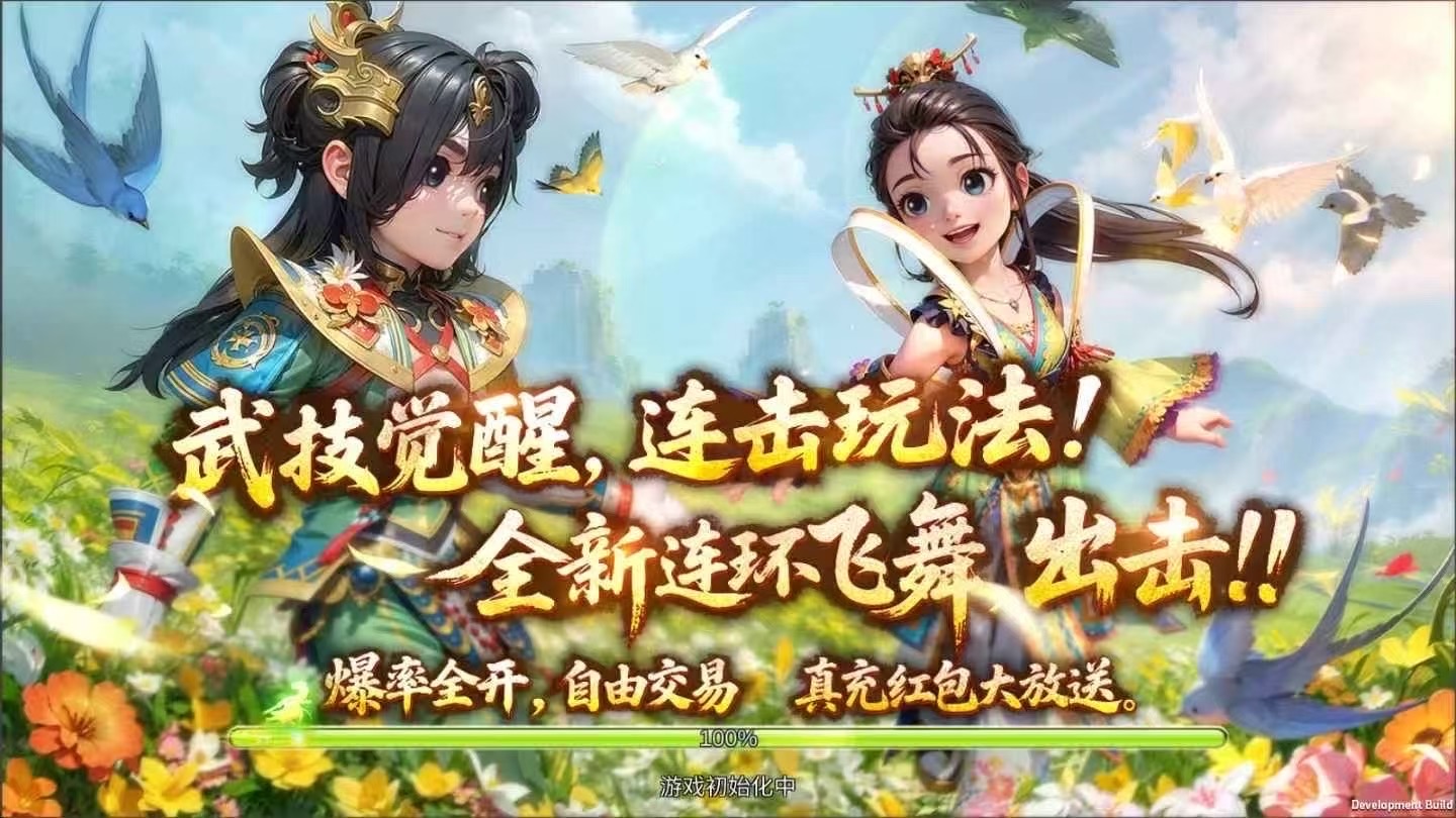 热江：武林版  第2张
